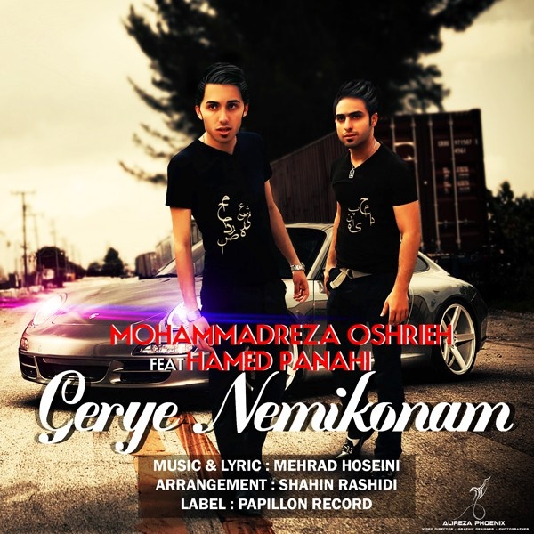 دانلود آهنگ گریه نمیکنم